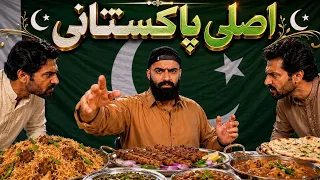 هل الأكل الباكستاني ألذ من الهندي؟ تحدي النكهات 🍛 || Real Pakistani Food Review