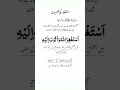 Download Lagu Astaghfar ki Fazilat | Astaghfirullah 100 Times