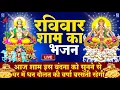 Download Lagu LIVE :शनिवार भक्त्ति - आज सुबह इस वंदना को सुनने से शनिदेव जी प्रसन्न होकर सभी मनोकामनापूर्ण करते है