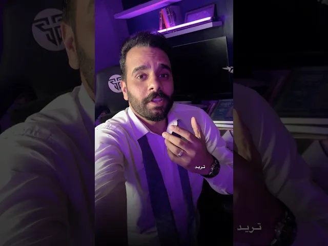 ⁣تريد تحب زوجتك بصدق ؟! ⚠️💜 #كرار_بكان