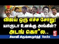 Download Lagu விஜய் பாஜகவின் கைகூலி! திமுக மாபெரும் வெற்றி பெறும். Sivaji Krishnamurthy interview
