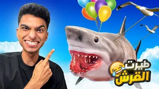 مهمه تركيب مليون بلونه في سمكه قرش عشان اخليها تطير في الجو Newton S Playground Vr 