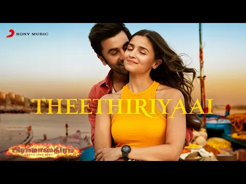 Download MP3 BRAHMĀSTRA (Tamil) | Theethiriyaai Video | Ranbir | Alia | Pritam | Sid Sriram | Madhan Karky