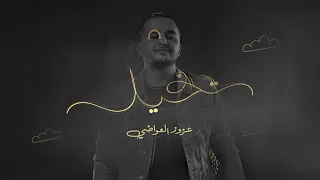 عزيز صالح   تخيل   حصريا                                               دندنها