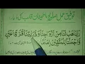 Download Lagu Beautifull Dua { Rabbana Hablana Dua } || Rabbana hablana Min Azwajina Dua || islamic Teacher