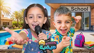 كليب أغنية باي صيفية مع بيسو وميدو و غالية😍 و أخيراااا أغنية جديدة