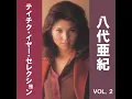 女のみち