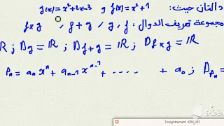 حل التمرين 28 صفحة 28 كتاب سنة ثانية علوم تجريبية تقني رياضي رياضيات 