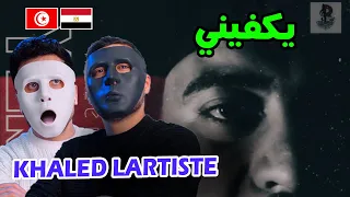 Khaled Lartiste يكفيني With DADDY SHAGGY 