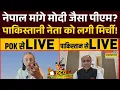 Download Lagu Rashtravad : पीएम Modi का नाम सुनकर, डिबेट में पाकिस्तानी नेता को लगी मिर्ची ! | Hindi Debate