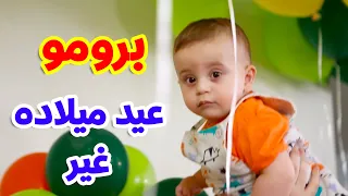 برومو كليب عيد ميلاده غير   سند مقداد   المقاديد   طيور الجنة دندنها