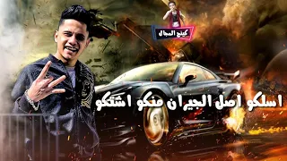 حالات واتس امين خطاب من مهرجان جديد لسا منزلش اسلكو اصل الجيران منكو اشتكو دندنها