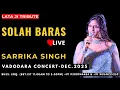Lagu Solah Baras Ki Bali Umar Ko Salaam – Sarrika Singh Live in Vadodara | 