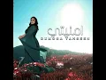امنيتي - دموع تحسين