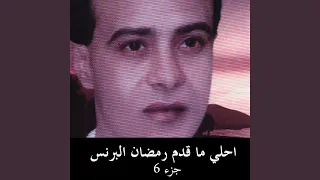يابركة دعاكى  يابركة دعاكى