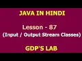 input output Stream Lesson - 87 JAVA in Hindi
