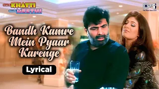 bandh kamre mein pyar karenge lyrical kuch khatti kuch meethi anuradha sriram anu malik 90s