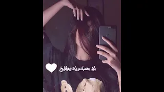 حالات واتس اب اغنية سنجل ومبسوط بحالي 