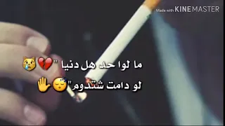 حسام الرسام مدوم الواحد حالات واتساب 2019 