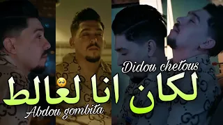                                       ماتخلنيش قانط                                                دندنها