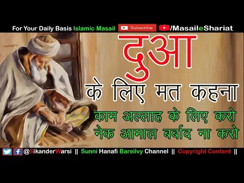 अंदाज़े सूफियाना | Sadqa Dete Waqt Dua Ki Arz Karna Kaisa | Ek Hadis e Pak Ka Khulasa |