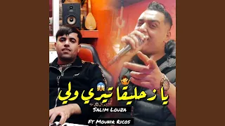 يا زحليقا تيري ولي Feat Mounir Ricos 