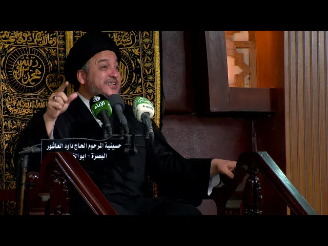 ⁣المحاضرة الدينية   الخطيب السيد جعفر المروج   ليلة 5 محرم 1440 هجري