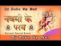 Download Lagu Saiya Chadhal Dashara Na Aila Remix Dj Song | Pawan Singh Navratri Song | Navmi Ke Parab Dj Ac Raja