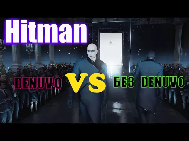 Hitman: Denuvo VS без защиты. Сравнение FPS.