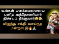 Download Lagu மனக்கவலை அகல இதை கேட்டு பயனடையுங்கள் 💯💯💯🙏#youtube புனித அந்தோணியார் துணை 🙏✝️