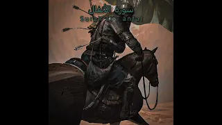 يا أيها النبي حسبك الله محمد اللحيدان 