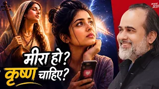 जन्माष्टमी विशेष: राधा-कृष्ण जैसा प्रेम कैसे मिले? || आचार्य प्रशांत