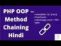 PHP OOP Method Chaining Hindi The Test Coder