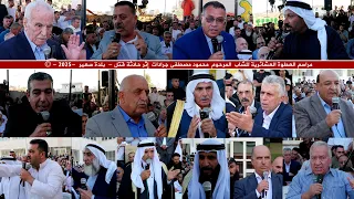 مراسم العطوة العشائرية للشاب المرحوم محمود مصطفى جرادات إثر حادثة قتل بلدة سعير 2025  مراسم العطوة العشائرية للشاب المرحوم محمود مصطفى جرادات إثر حادثة قتل بلدة سعير 2025