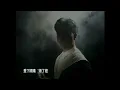 共同渡過 (張國榮)  +  花 (谷村新司)