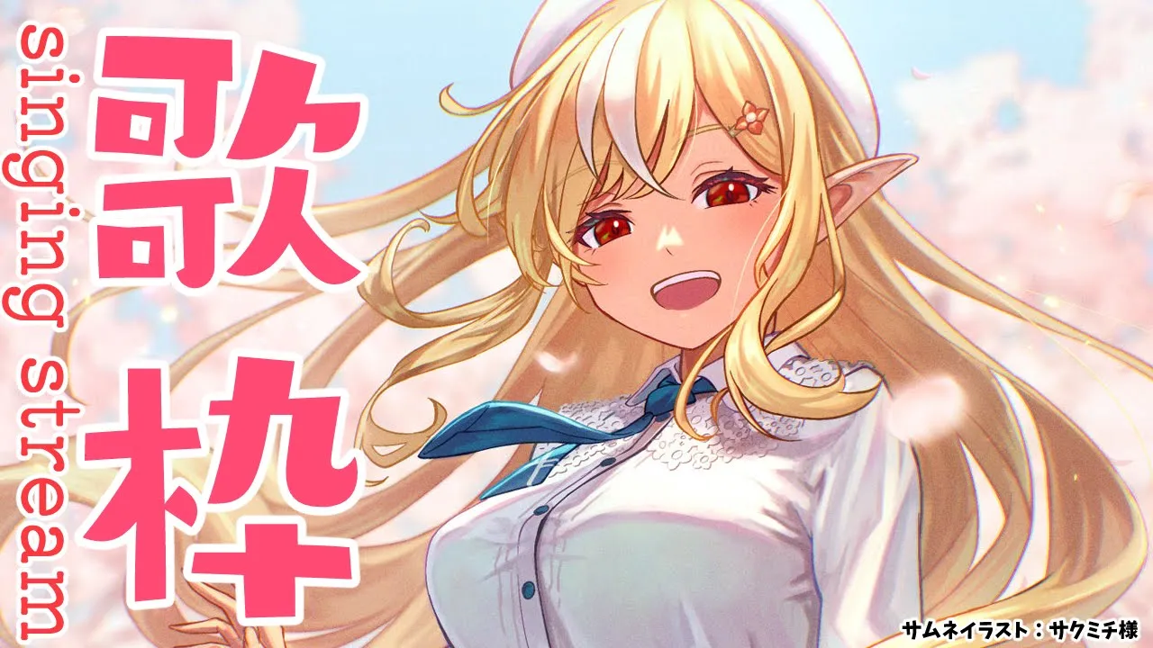 【歌枠】歌いたい気分！-karaoke-【不知火フレア/ホロライブ】