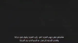 رأيت العز في عينيه يبدو 