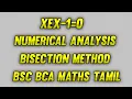 Numerical Analysis Bisection Methoad Xex-1 0 Maths In Tamil EasyMaths Tamil