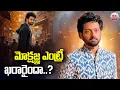 Download Lagu Is Mokshagna Entry Confirmed..? Nandamuri Mokshagna Cine Entry Blast Update | Simba | Balakrishna...