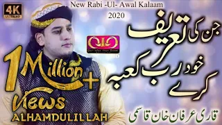 new rabi ul awal kalaam jinki tareef khud rabbe kaaba karein qari irfan khan qasmi official video