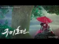 Lagu [1Hour] [구미호뎐 전생장면 BGM] Parting at the River of Three Crossings (삼도천의 이별) [구미호뎐 OST] 《Piano Cover》