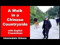 Download Lagu A Walk in The Chinese Countryside - Lower Intermediate Chinese - Chinese Conversation - HSK 3 /HSK 4