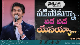 padi pothunna padhe padhe calvary temple songs bro saahus prince latest telugu christian song