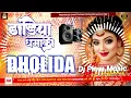Download Lagu DHOLIDA || Dandiy Remix Song Hindi Songs 2025 Dandiya Hindi Songs Dj Remix Song