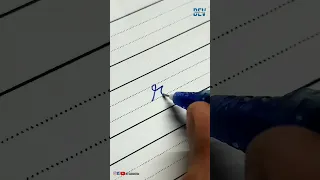 Small r In Cursive Writing