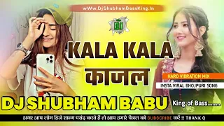 kala kala kajal awanish babu hard vibration mixx dj shubham babu kuddupur