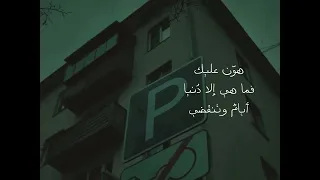 ليش زعلان حرموك من الجنة ولا بشروك بالنار 