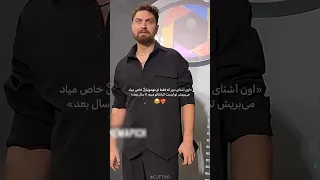 شما هم چنل اخبار بازیگران عاشقانه امیرحسین فتحی 