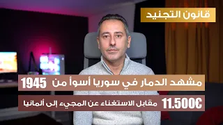 أهم أخبار ألمانيا تسريب جديد عن وزير الخارجية الألماني 