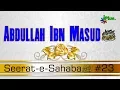 Download Lagu Abdullah Ibn Masud ra. - Seerat e Sahaba - Shaikh Abdul Gaffar Ep 23 - iPlus TV